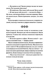 Слово Вирявы
